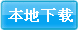 漫网周刊_第174期下载
