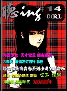 听ing 第14期.