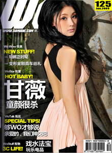 男人志Wo! 第125期