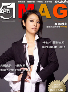 51MAG 第6期