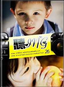 听ing 年鉴
