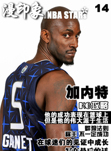 漫印象·NBA STARs 第14期