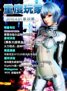 FS重度玩家 第22期