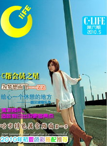 C·LIFE 第6期