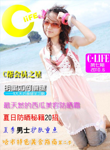 C·LIFE 第7期