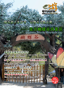 e游 第46期
