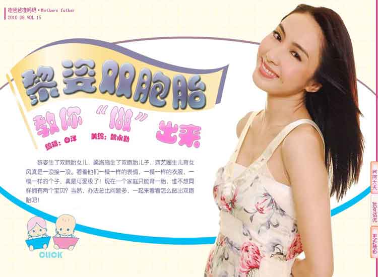 家庭医生E-Baby 第15期图片