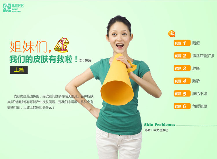爱健康 第61期图片