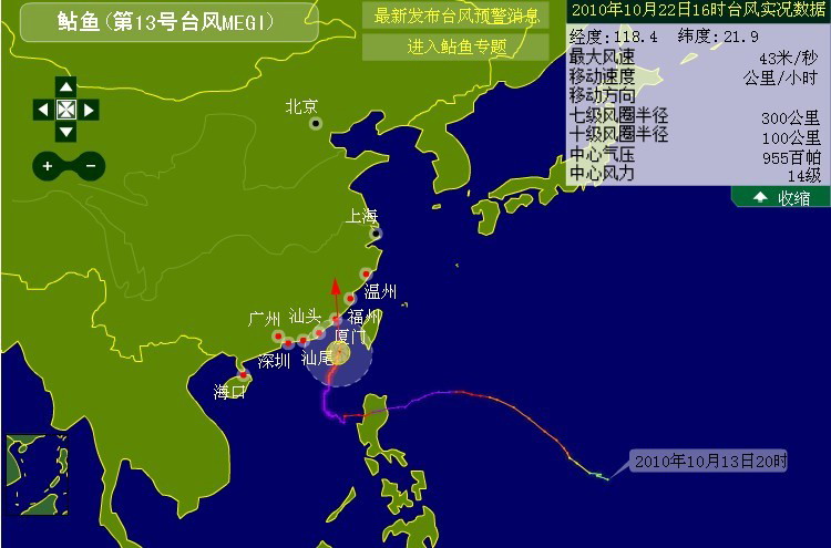 台风鲇鱼最新消息:13号超强台风鲇鱼最新路径图