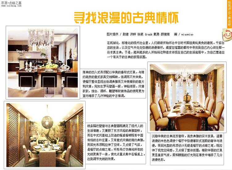 榜.家居 第十一期图片