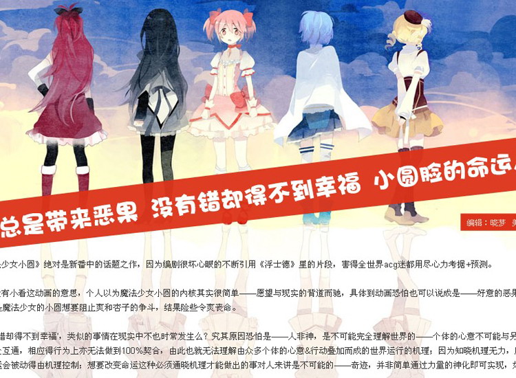 漫网周刊 第130期图片