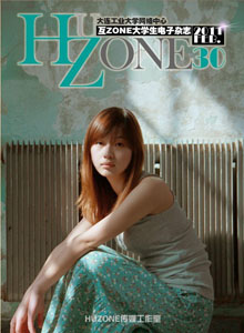 Huzone 第30期