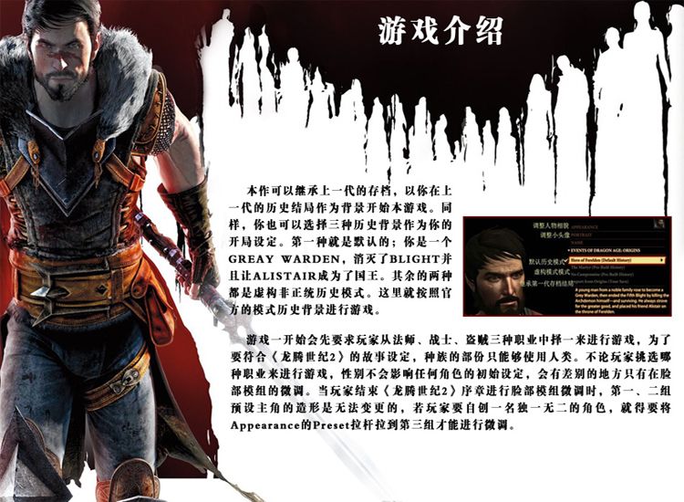 Gamers戏游志 第34期图片