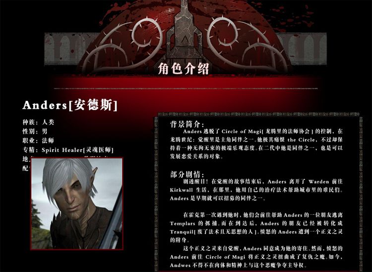 Gamers戏游志 第34期图片