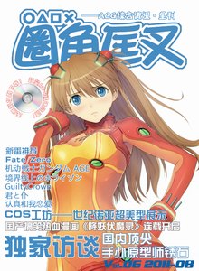 圈角匡叉 第6期