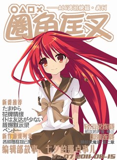 圈角匡叉 第7期