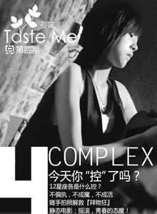 Taste Me姿味 第4期