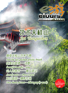 e游 第64期