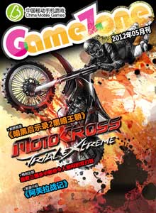 GameZone 5月