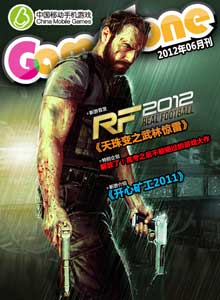 GameZone 6月