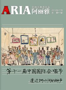 Aria 第47期