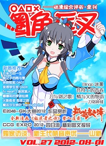 圈角匡叉 第27期