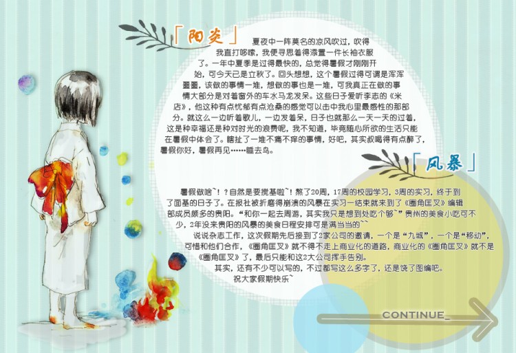 圈角匡叉 第28期图片