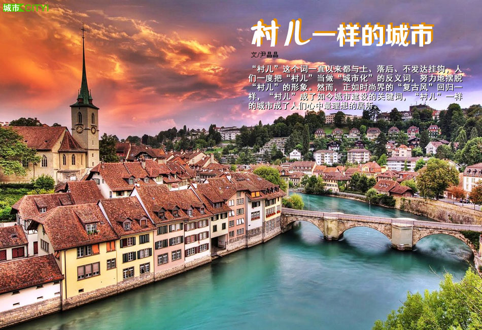 乐活族 第27期图片