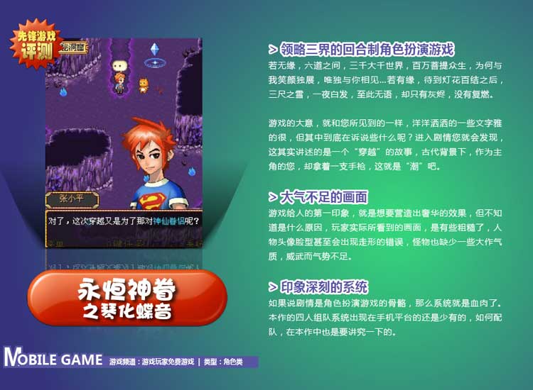 GameZone 8月图片